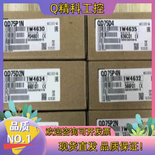 现货QD75P1N定位模块