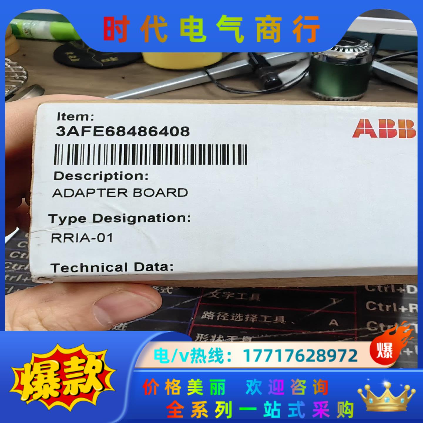 RRIA-01，ABB变频器DCS800/ACS800系列R