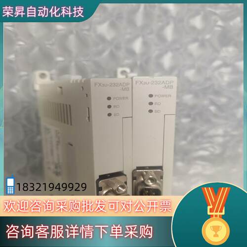 现货PLC扩展模块  FX3U-232ADP-MB原装功