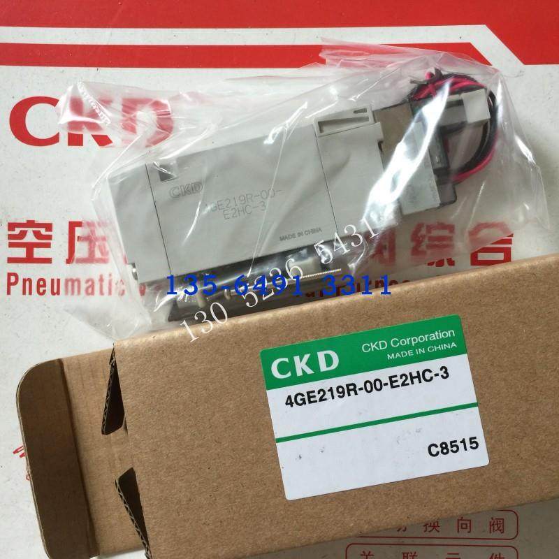 愿装CKD电磁阀4GE219R-00-E2HC-3 4RE219-00-G2M1-3议价