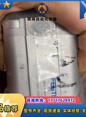 费斯托气缸方缸ADvU-32-40-P-A  156536全议价