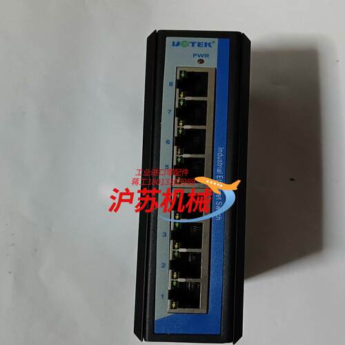 宇泰正品  8口百兆非网管型以太网交换机   型号：UT-6