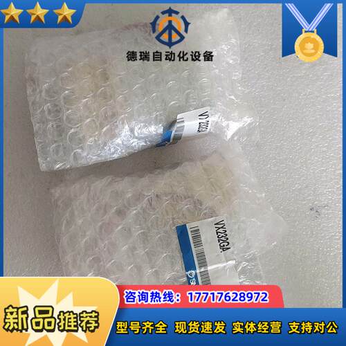 SMC电磁阀，VX232GA，全新正品议价