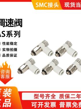 调速阀AS1201F-M5-04A/06A AS2201F-01/02-06/08SA调速阀1211F