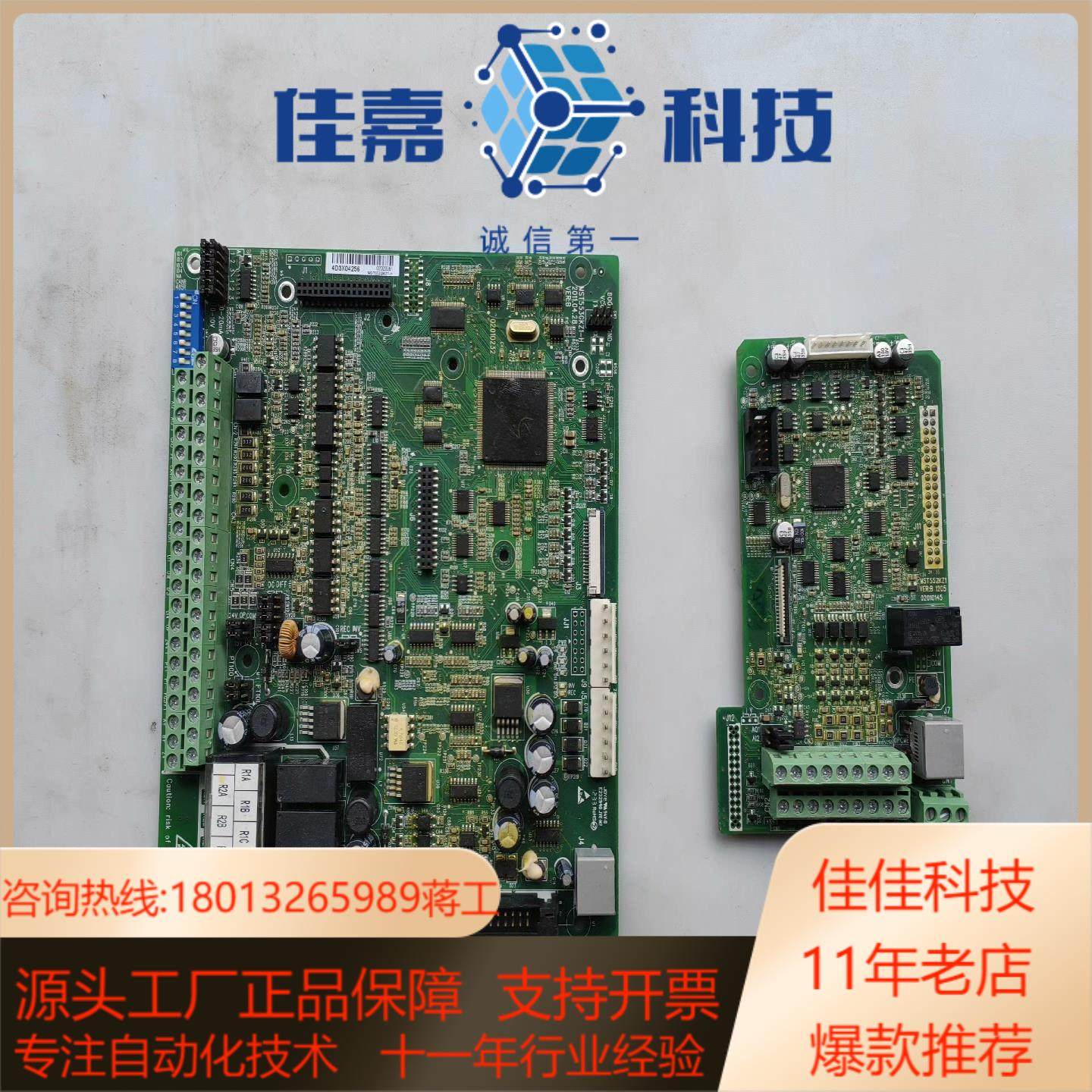 汇川变频器主板MST553GKZ1-H和MST552KZ1