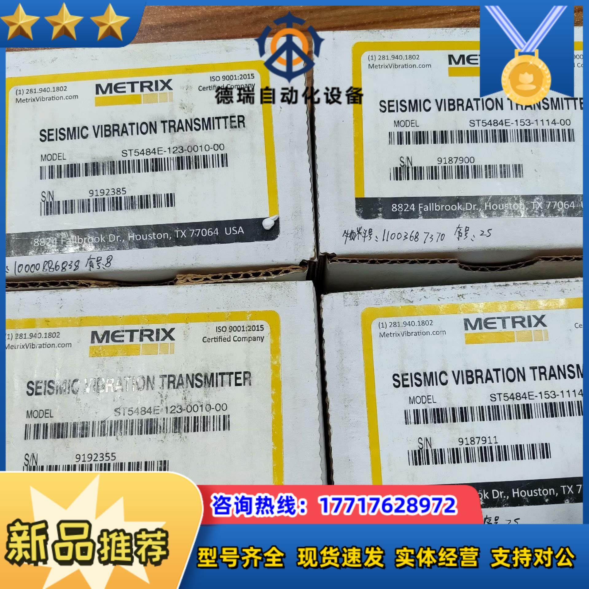 Metrix ST5484E-123-0010-00震动传感议价