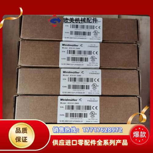 IES101-SW5魏德米勒交换机IES101-SW8 IE议价
