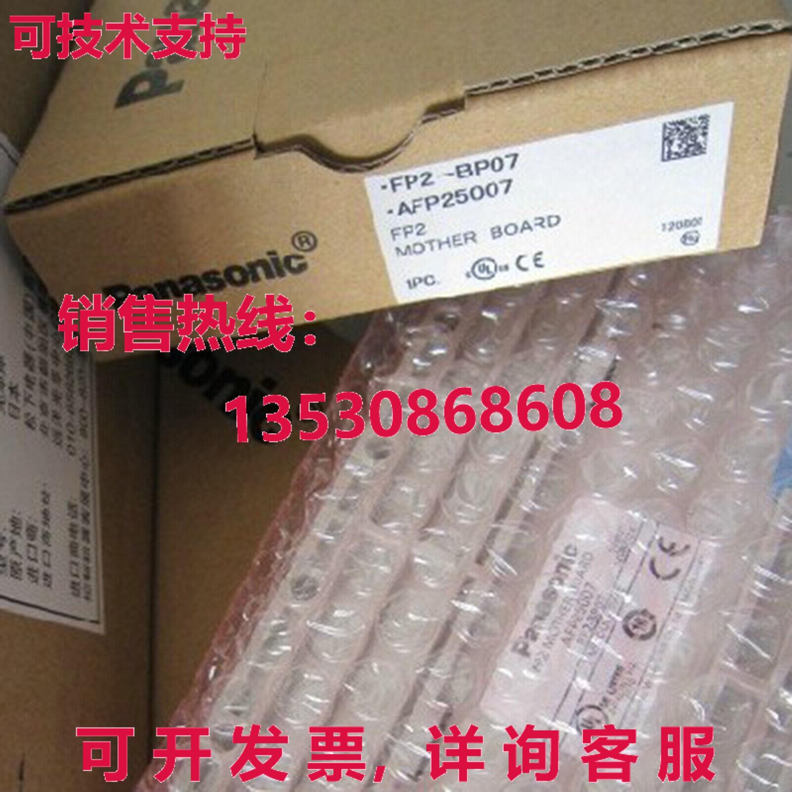 供应原装FP2-BP07 AFP25007 主板