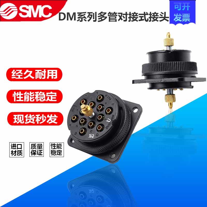 多管对接式接头 DM6-06N DM6P-06N DM6S-06N DM6-06NU议价
