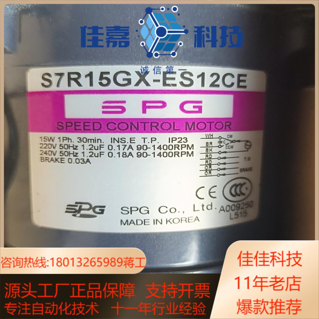 SPG电机 S7R15GX-ES12CE 以询价为准
