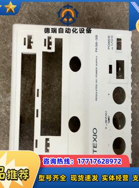 TEXIO德士直流稳压电源议价