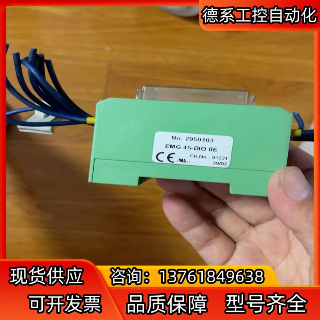 菲尼克斯二极管接线端子2950103 EMG 45-DIO