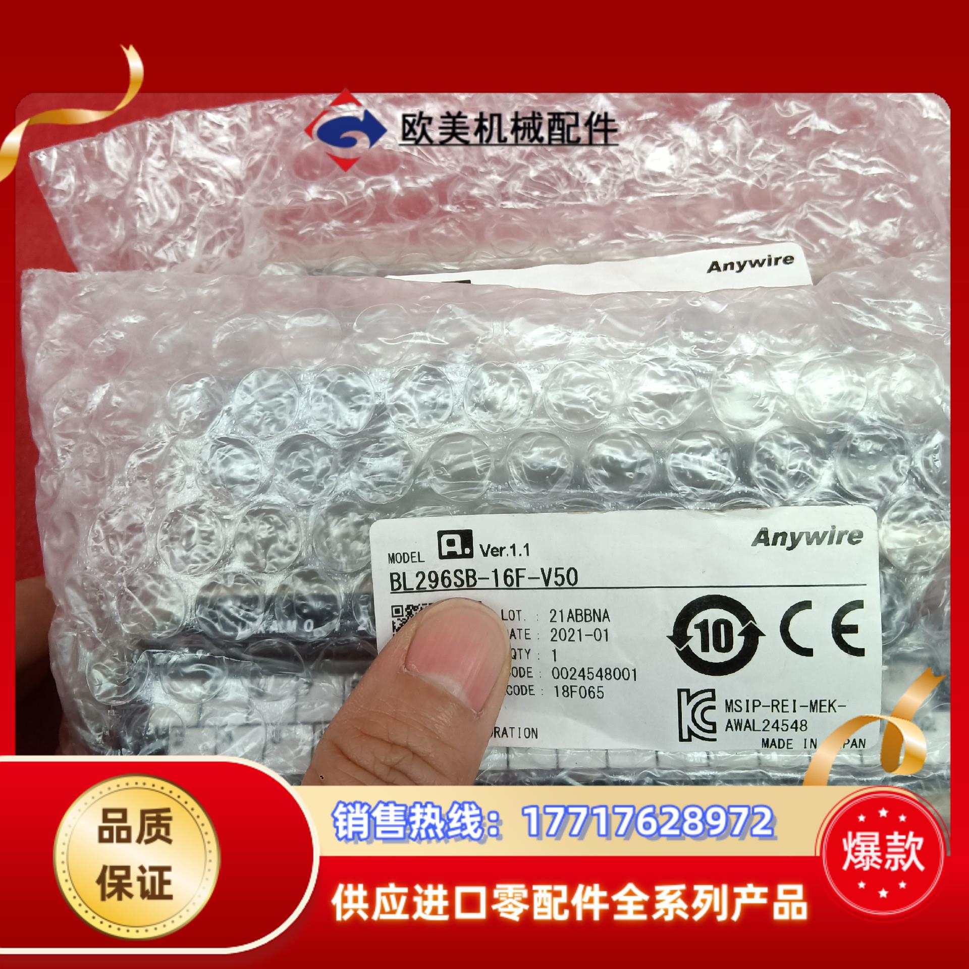 Anywire 奈良通讯模块 BL296SB-16F-V议价