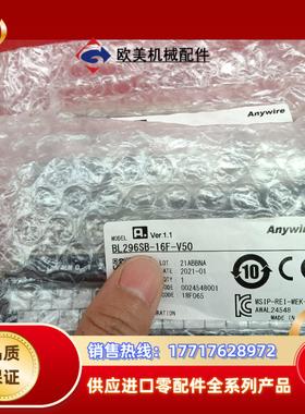 Anywire 奈良通讯模块 BL296SB-16F-V议价