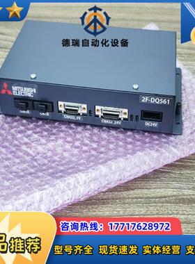 2F-DQ561， 4F-FS004H-W200-SA，议价