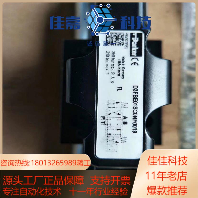 D3FBE01SC0NF0019派克比例换向阀全新原装现货