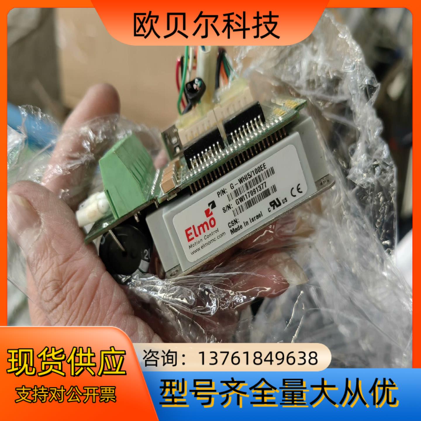ELMO驱动模块G-WHI5/100EE 小驱动原装，