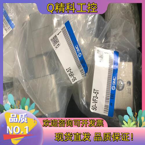 现货50-VF3-5T原装SMC电磁阀