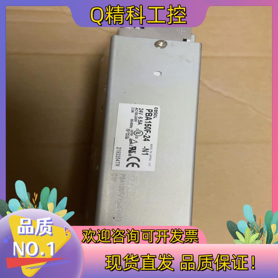 现货PBA150F-24-N1 COSEL电源