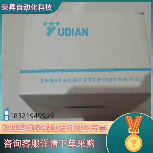 现货YUDIAN智能温度控制器 AI-701-E5S