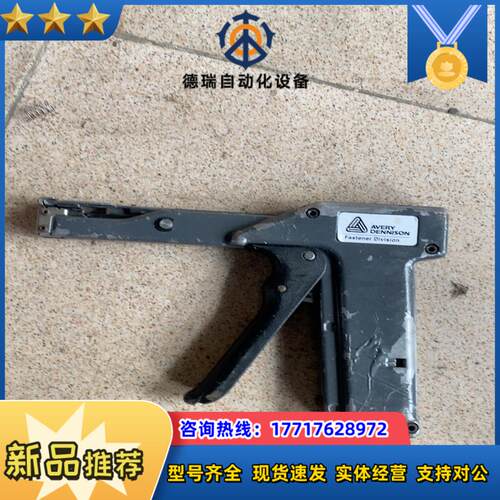 avery dennison扎带机，艾利丹尼森12001议价