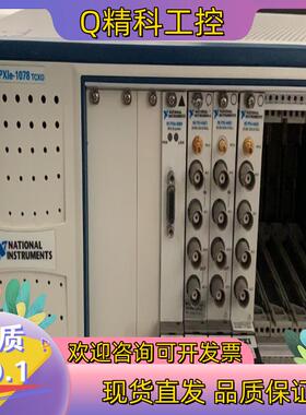 现货NIPXIe1078 功能已测欢迎询价