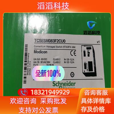 现货交换机tcsesm083f2cu0全新原装