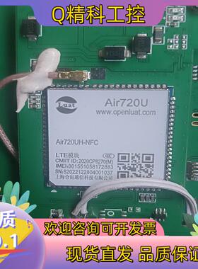 现货合宙air720U模块成色很新