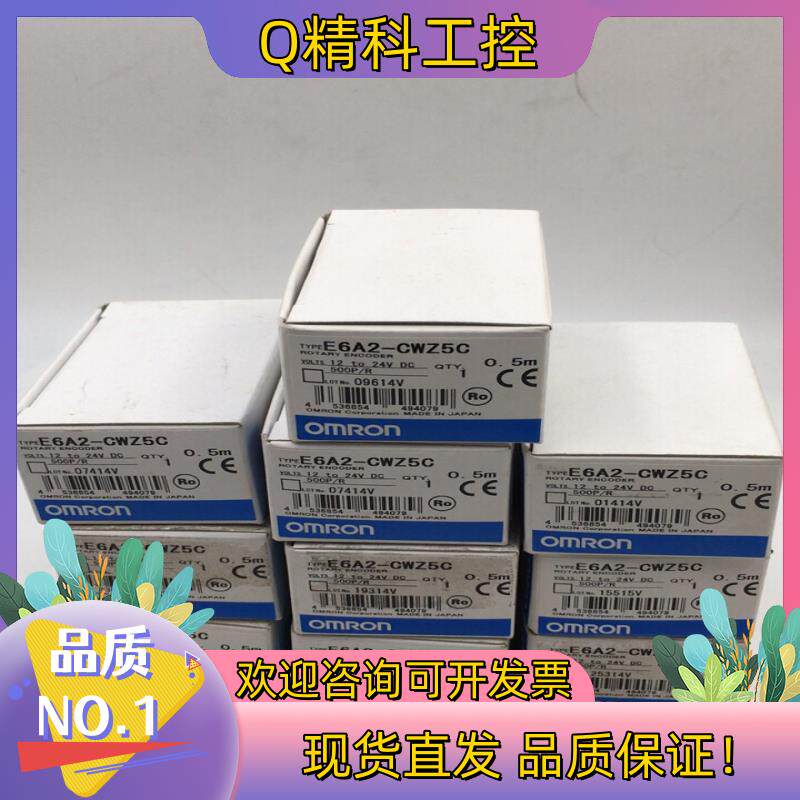 现货编码器E6A2-CWZ5C 500P/R全新原装正
