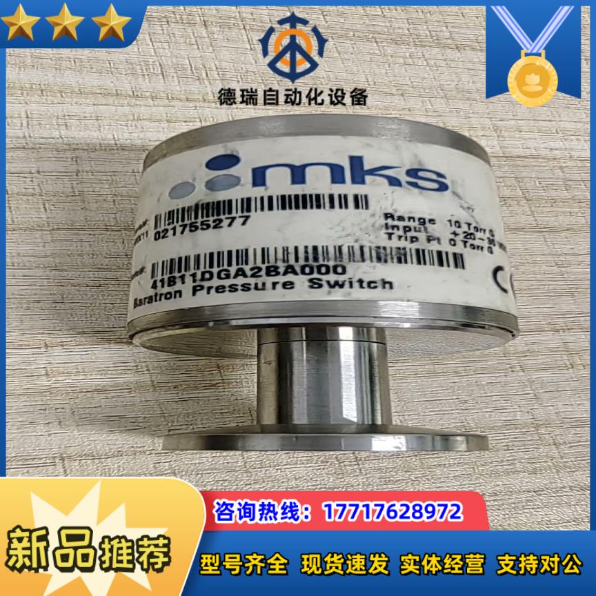 MKS 41B11DGA2BA000压力计4个，10To议价