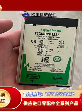 TSXMRPP128K议价