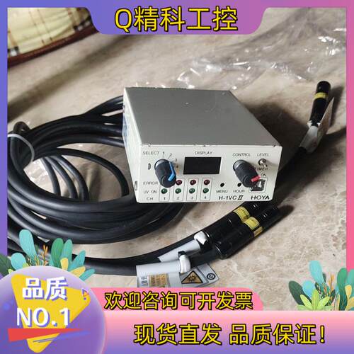 现货豪雅HOYA H-1VC UV固化光源UV固化灯 紫外