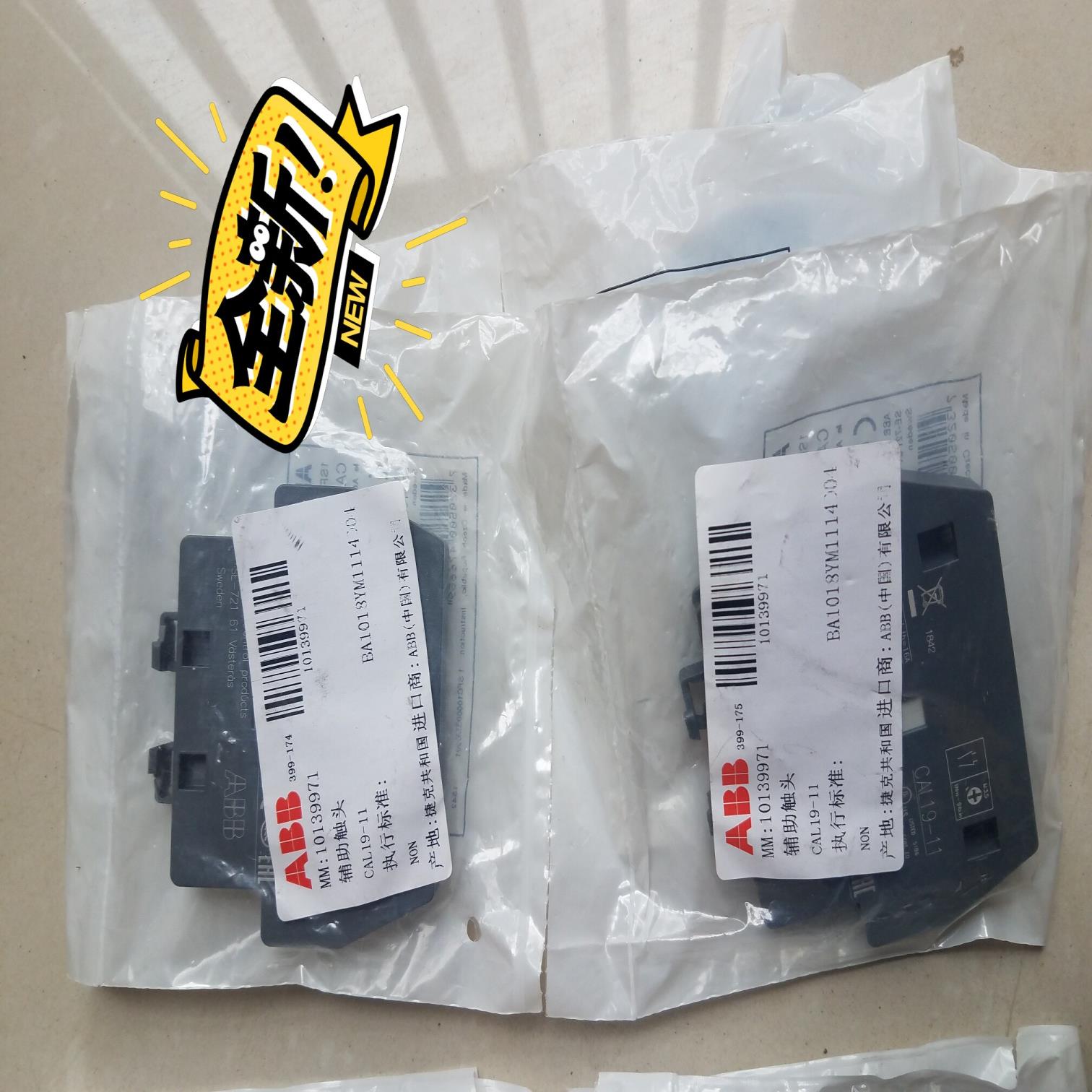 原装接触器辅助触头CAL19-11 和CAL19-11