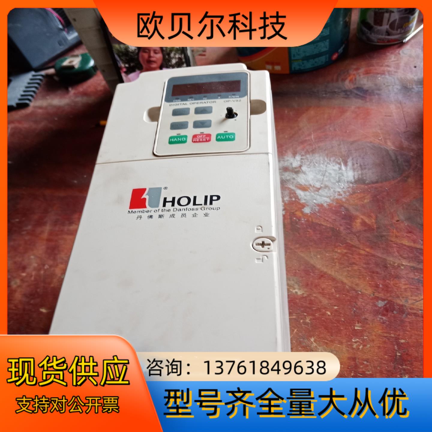 海利普变频器 HLPNV07D543B 7.5KW 380V