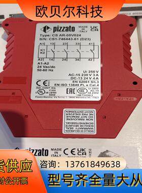 PIZZATO皮扎托 安全继电器CS AR-05V024全新