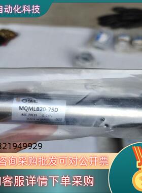 现货SMC气缸 MQMLB20-75D 全新