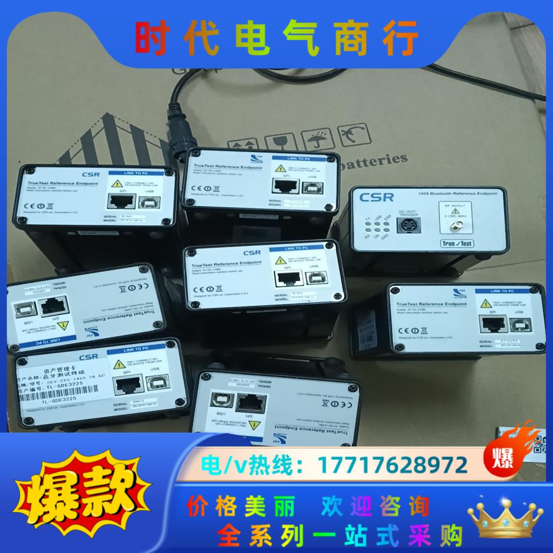 CSR 英国原装 可携式射频测试仪 DEV-SYS-14议价