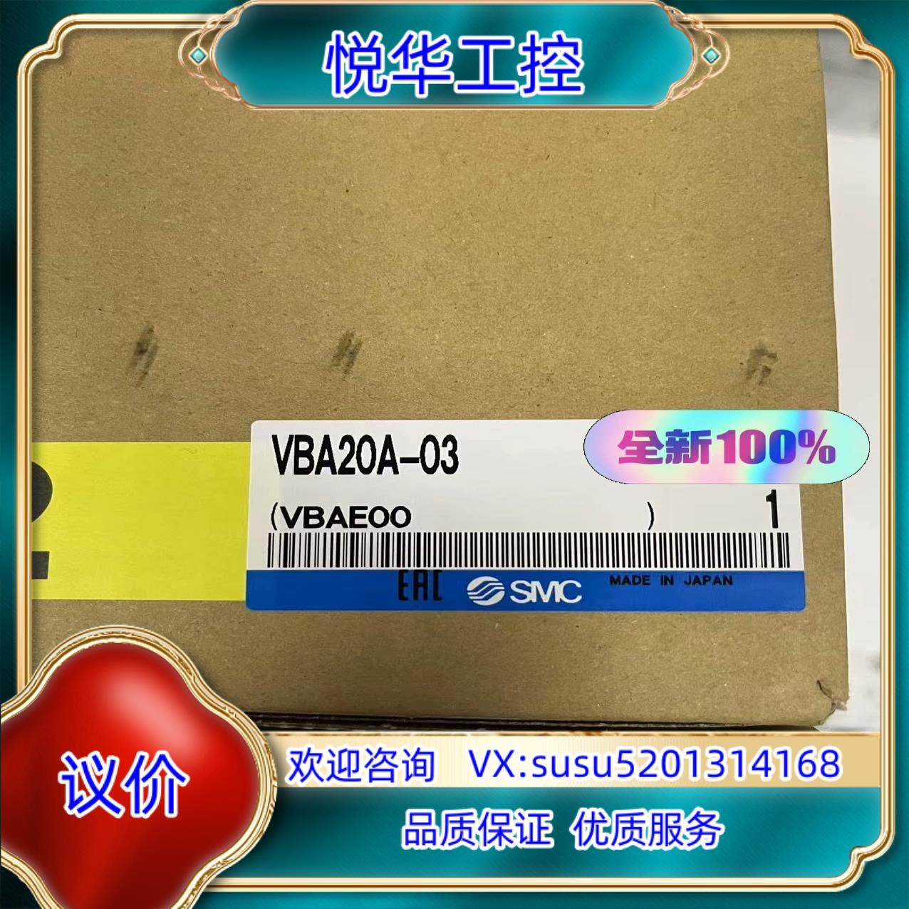 原装SMC 增压阀 VBA20A-03 全新原装正品实拍图议价
