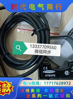 OTBVP6 28589 光学触摸按钮 邦纳BANNER议价