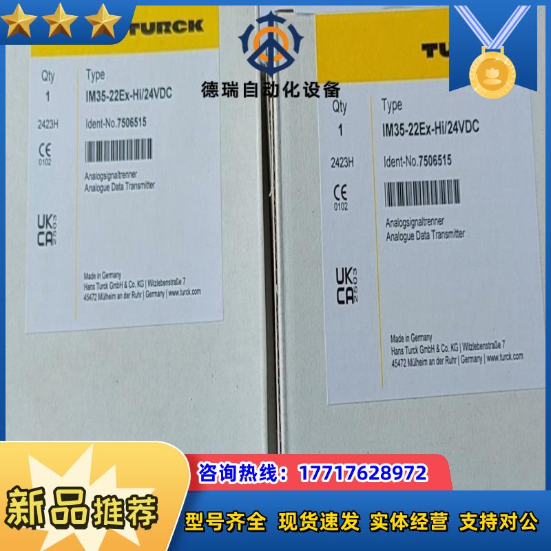 全新原装图尔克安全继电器IM35-22EX-HI/24VDC