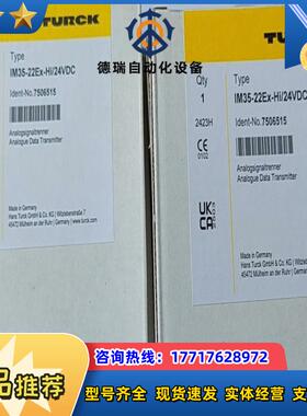 全新原装图尔克安全继电器IM35-22EX-HI/24VDC