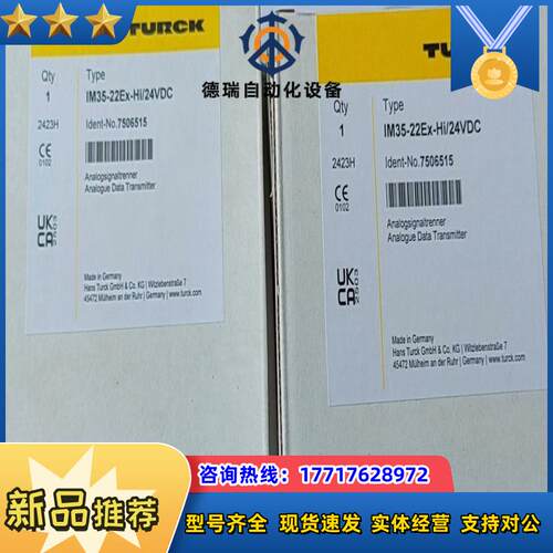 全新原装图尔克安全继电器IM35-22EX-HI/24VDC