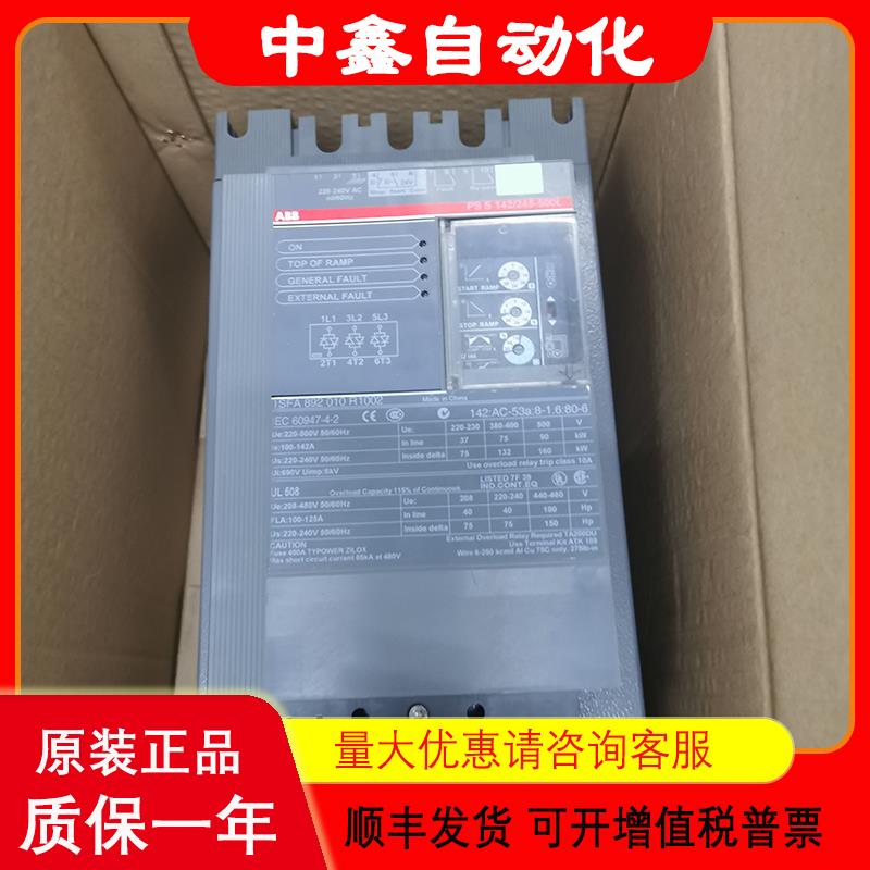 ABB软启动器PSS 142/245-500L 1SFA892010R1002 75kw