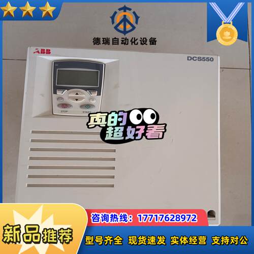 ABB调速器DCS550-S01-0225-05-00-00议价