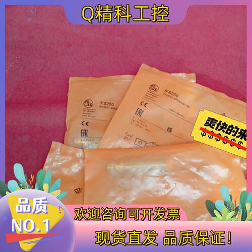 现货全新原装易福门传感器IFS250四个