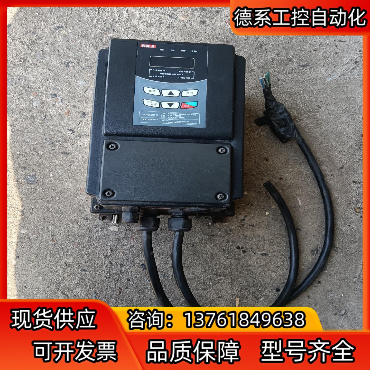 变频器三晶水泵供水专用变频器8200B， 0.75KW