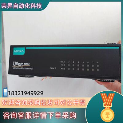 现货MOXA 磨莎UPort 1610－8  USB转8串口服务