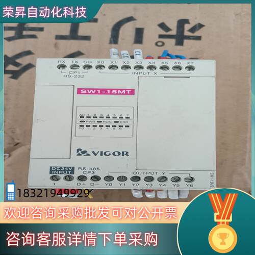 现货丰炜PLC型号SW1-15MT-D2后的功