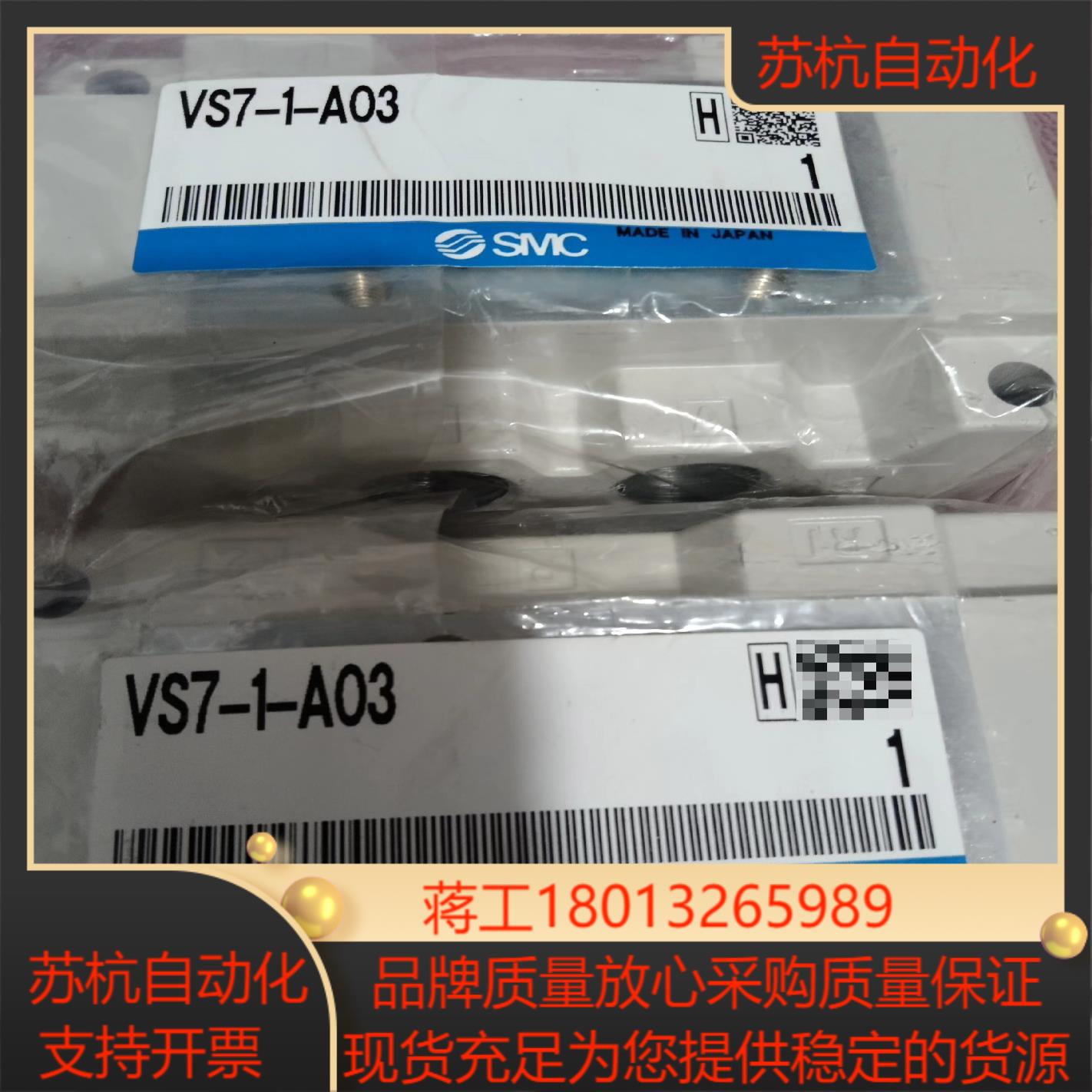 VS7-1-A03全新正品SMC阀座。议价