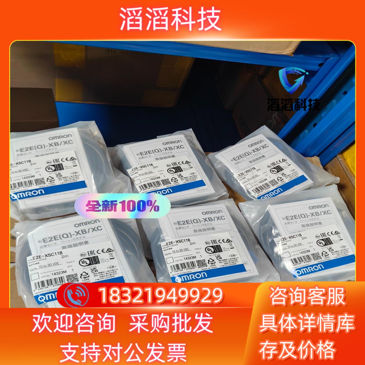 现货全新 接近开关 E2E-X5C118 2M 有